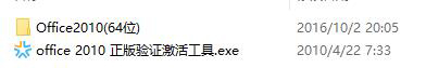 office2010电脑版