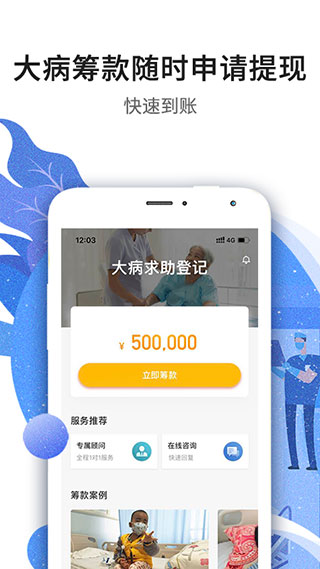 水滴筹安卓最新版