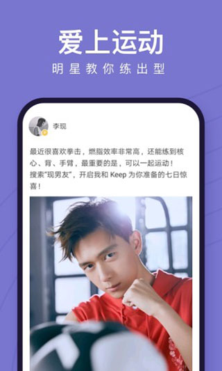 keep健身app安卓版