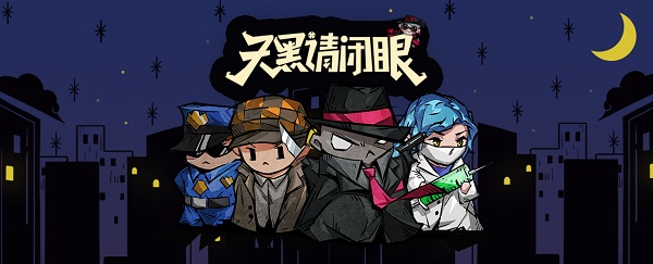 狼人杀手游安卓版