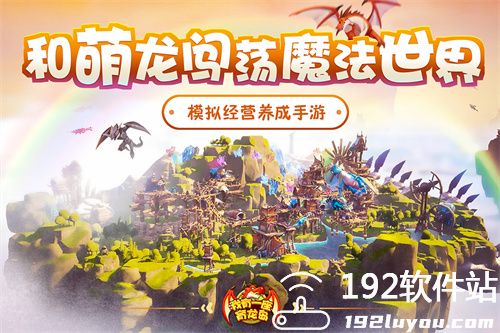 我有一座育龙岛九游版