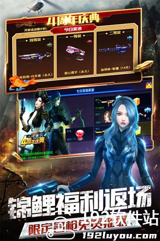 火线精英手机版
