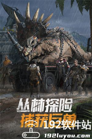 巨兽战场小米版