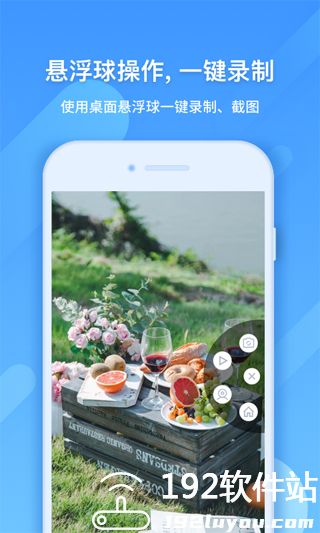 ev录屏免费版