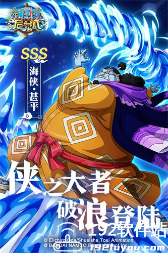 航海王启航腾讯版