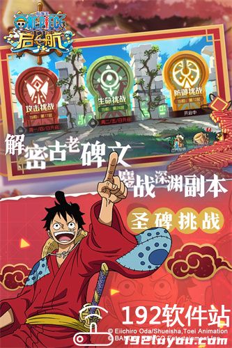 航海王启航九游版