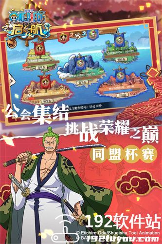 航海王启航安卓版