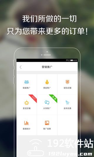 微店手机版