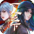 新笑傲江湖官方版