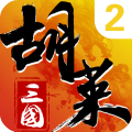 胡莱三国2小y版 v2.7.11安卓版