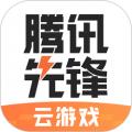 腾讯先游2024最新版
