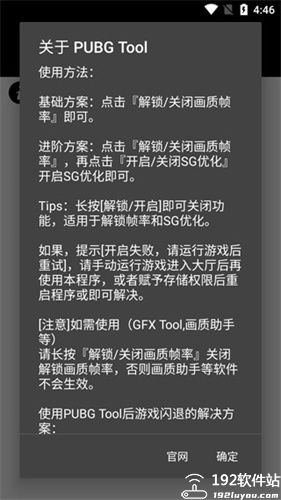画质助手免费版