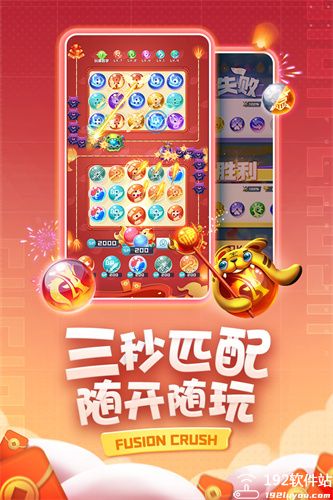 球球英雄腾讯版