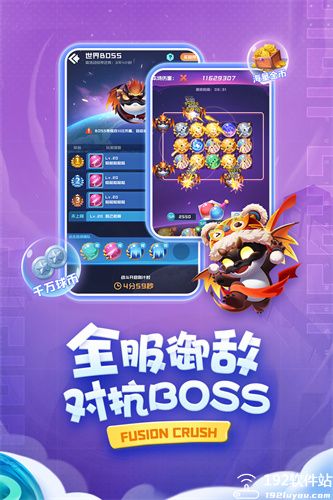 球球英雄跃游版