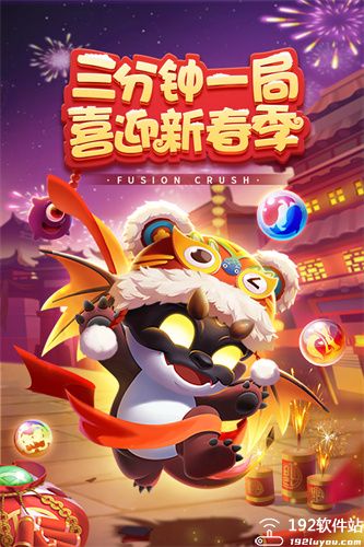 球球英雄最新版
