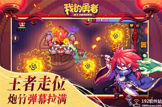 我的勇者九游版