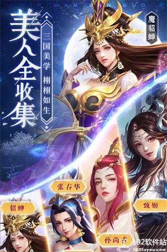 铁杆三国满vip版