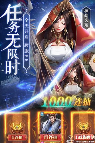 铁杆三国凯飞版