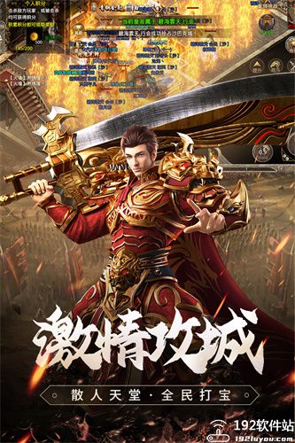 原始传奇复古版