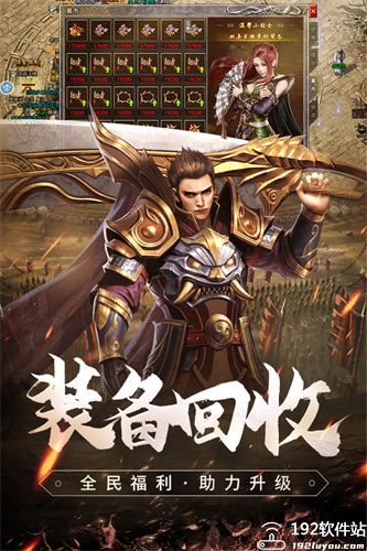原始传奇应用宝版