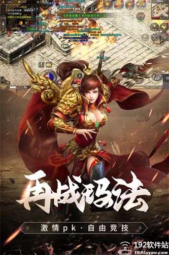 原始传奇应用宝版