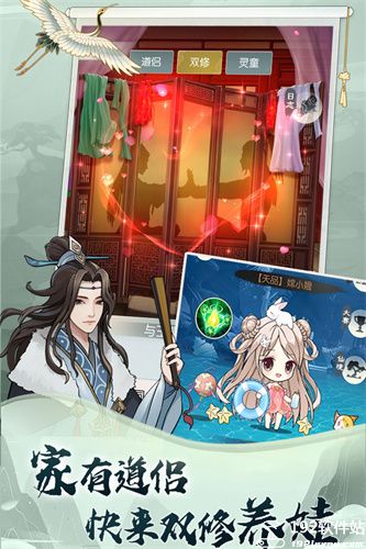 无极仙途小米版