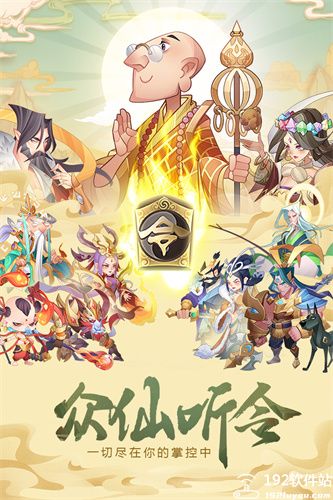 六界召唤师百度版