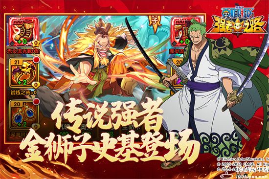 航海王强者之路九游版