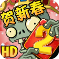 植物大战僵尸2国际版