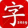 汉语字典完整版