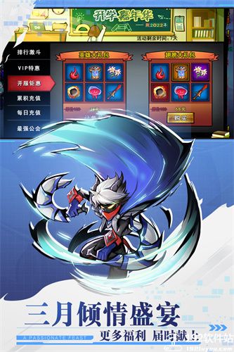 火柴人联盟2腾讯版