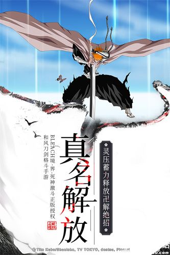 境界死神激斗小米版