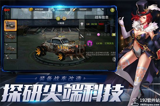 末日血战应用宝版