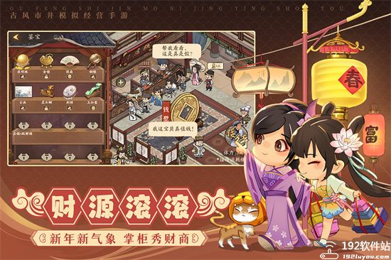 叫我大掌柜百度版
