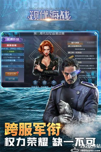现代海战九游版