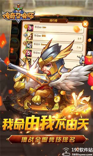 传奇召唤师BT版