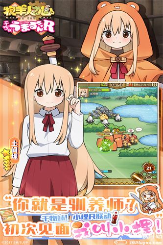 牧羊人之心b服