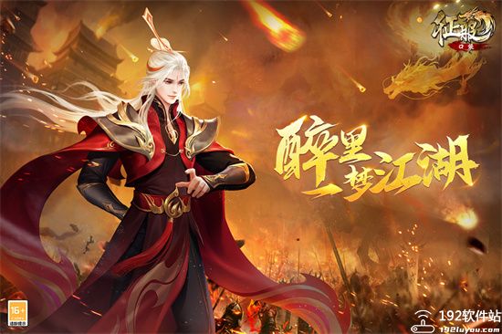 口袋征服手机官方版