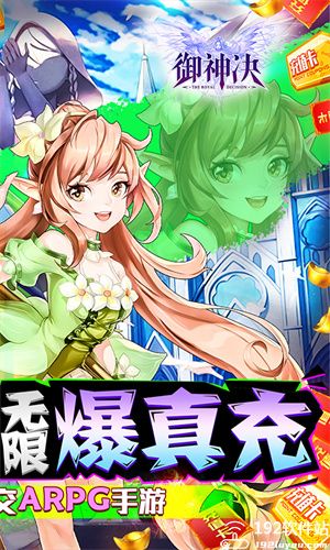 御神决gm版