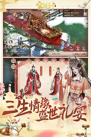 宫廷计手游QQ版本