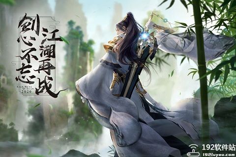 仙梦奇缘官服