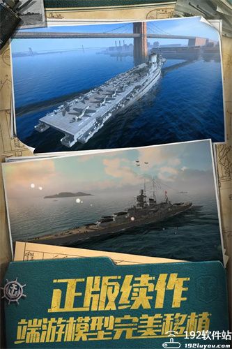 战舰世界闪击战小米版