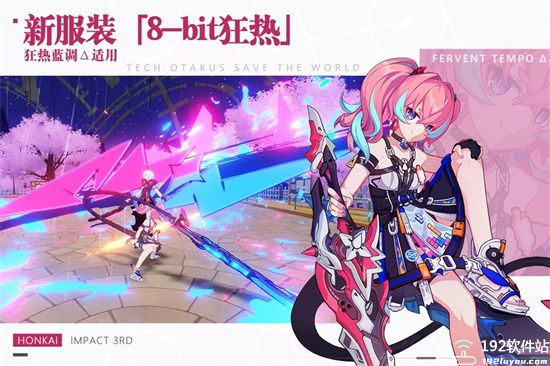 崩坏3修改版