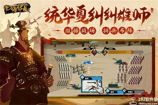 无悔华夏最新版