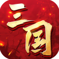 三国连环战九游版