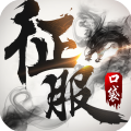 口袋征服手游官方版 v1.1.0.9安卓版