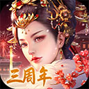 宫廷计腾讯版 v1.5.4安卓版