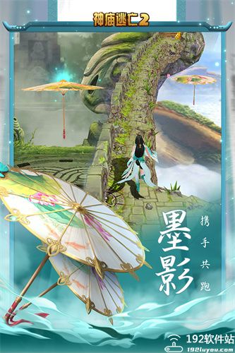 神庙逃亡2官服