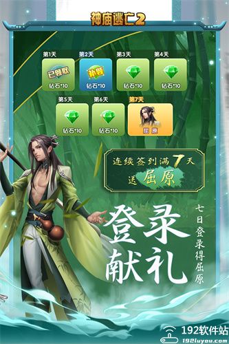神庙逃亡2最新版