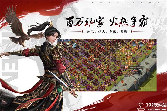大秦帝国之帝国烽烟正版